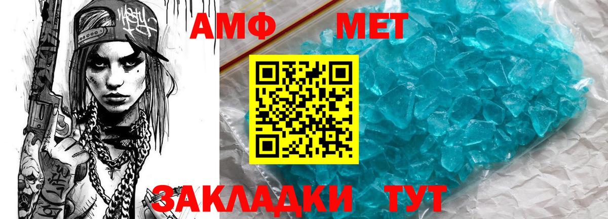 АМФ  Шатура  АМФ 97% 