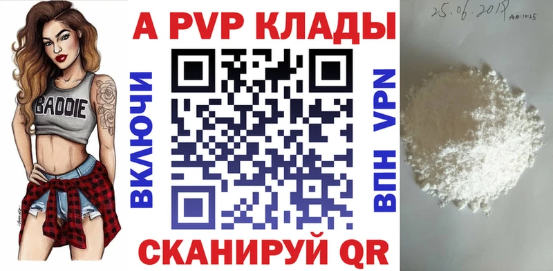 наркотики  blacksprut вход  A-PVP кристаллы  Шатура 