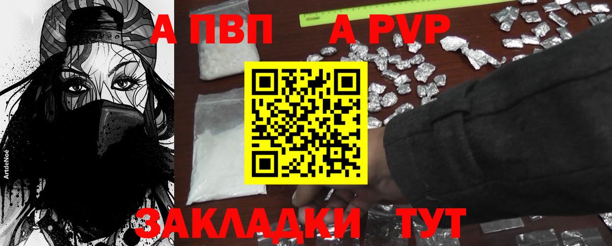 Alfa_PVP СК Шатура