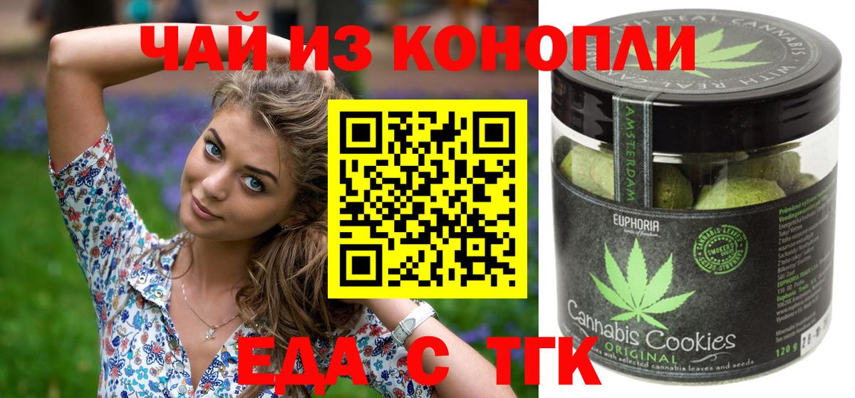 Canna-Cookies марихуана Шатура