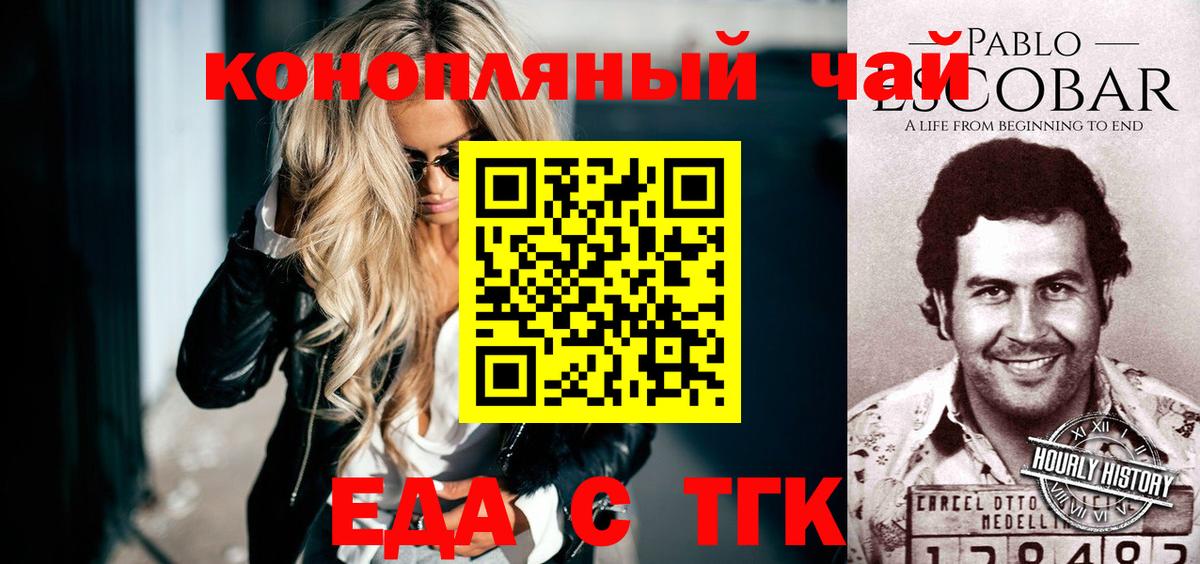 Печенье с ТГК конопля  Шатура 