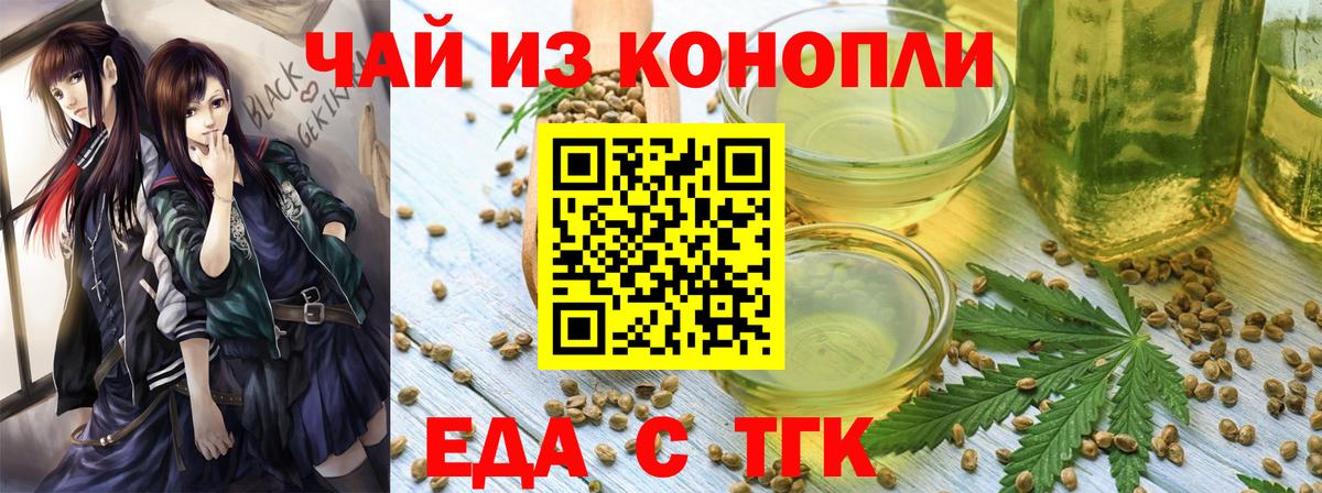 Шатура  Еда ТГК конопля  Вход с VPN 