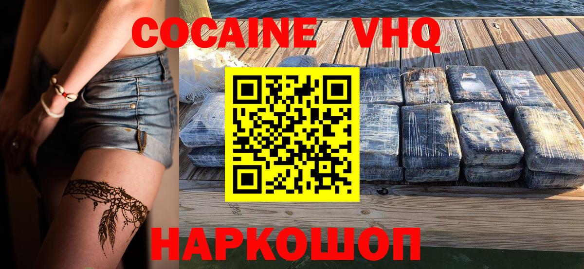 Cocaine 99% Шатура