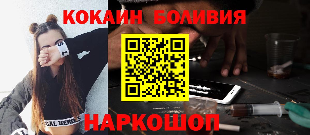 COCAIN Fish Scale  Шатура  Кокаин Перу 