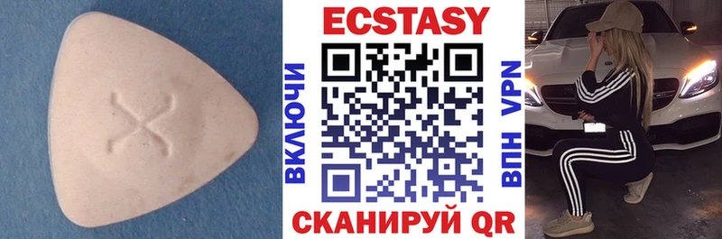 ЭКСТАЗИ 250 мг  наркошоп  Шатура 