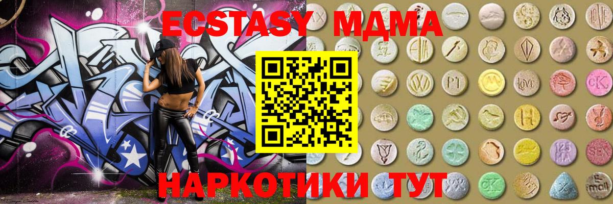 ЭКСТАЗИ VHQ  Ecstasy Дубай  Шатура 