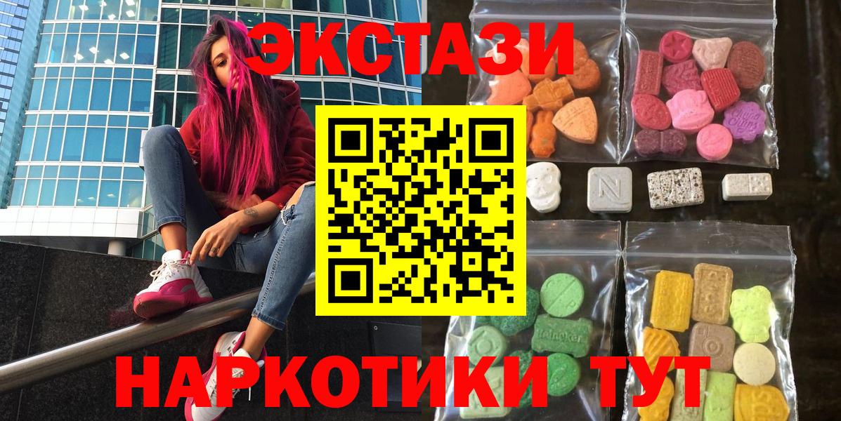 Экстази 300 mg  Ecstasy диски  Шатура  Вход с VPN 