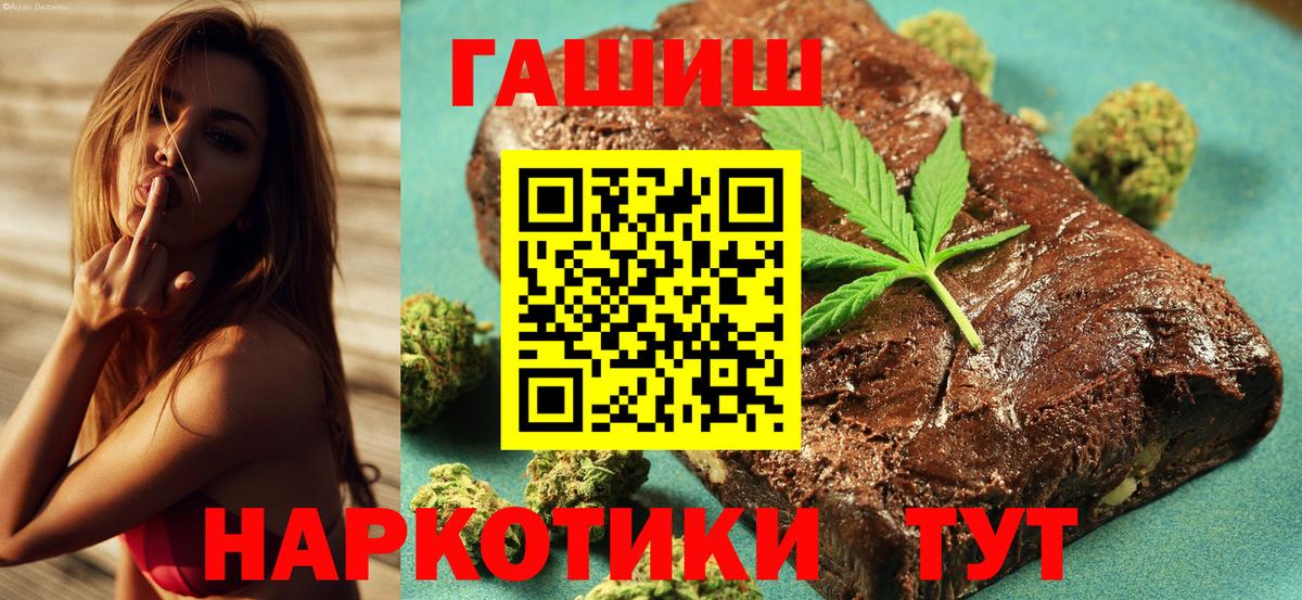 ГАШ  ГАШИШ hashish  Вход с VPN  Шатура  ГАШИШ гарик 