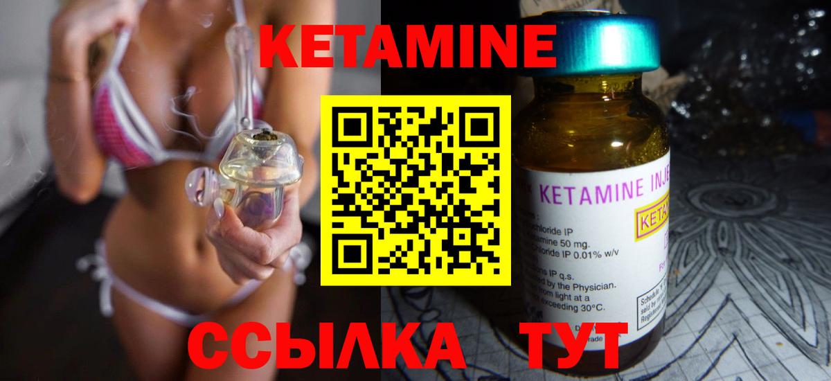 Кетамин ketamine  Кетамин VHQ  даркнет официальный сайт  Шатура 