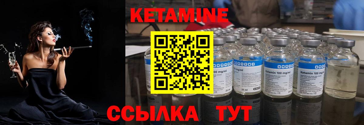 Кетамин VHQ Шатура