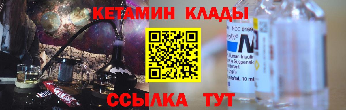 Шатура  Кетамин ketamine  Вход с VPN 