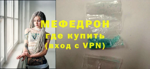 мяу мяу кристалл Медногорск