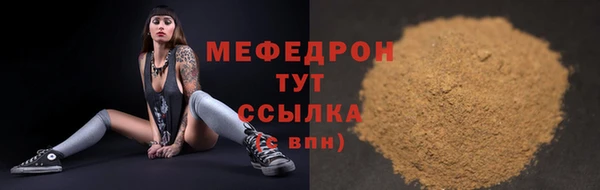 мяу мяу кристалл Медногорск