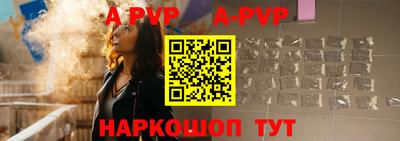 ALPHA PVP Кунгур
