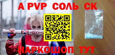 ALPHA PVP Кунгур