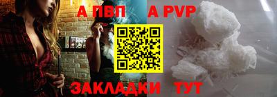 ALPHA PVP Кунгур