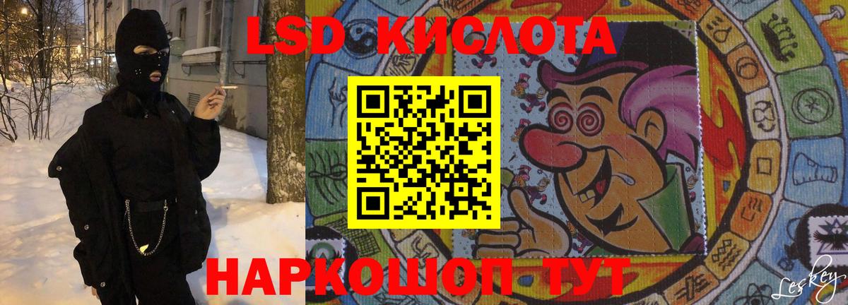 LSD-25 экстази ecstasy Шатура