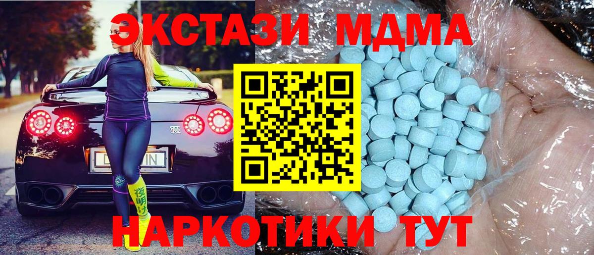 Шатура  МДМА  Вход с VPN  МДМА VHQ  MDMA молли 