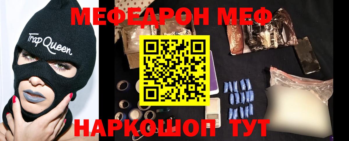 Меф мука  МЯУ-МЯУ  Шатура  Мефедрон мука  Вход с VPN 
