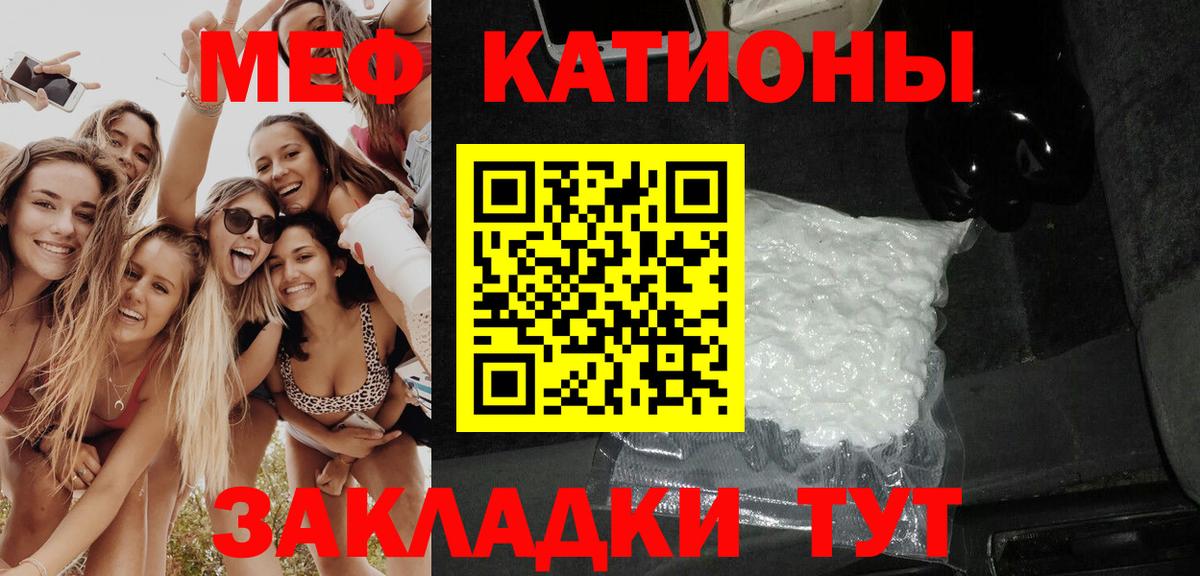 МЕФ  Шатура