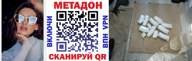 как найти наркотики  Шатура  МЕТАДОН methadone 