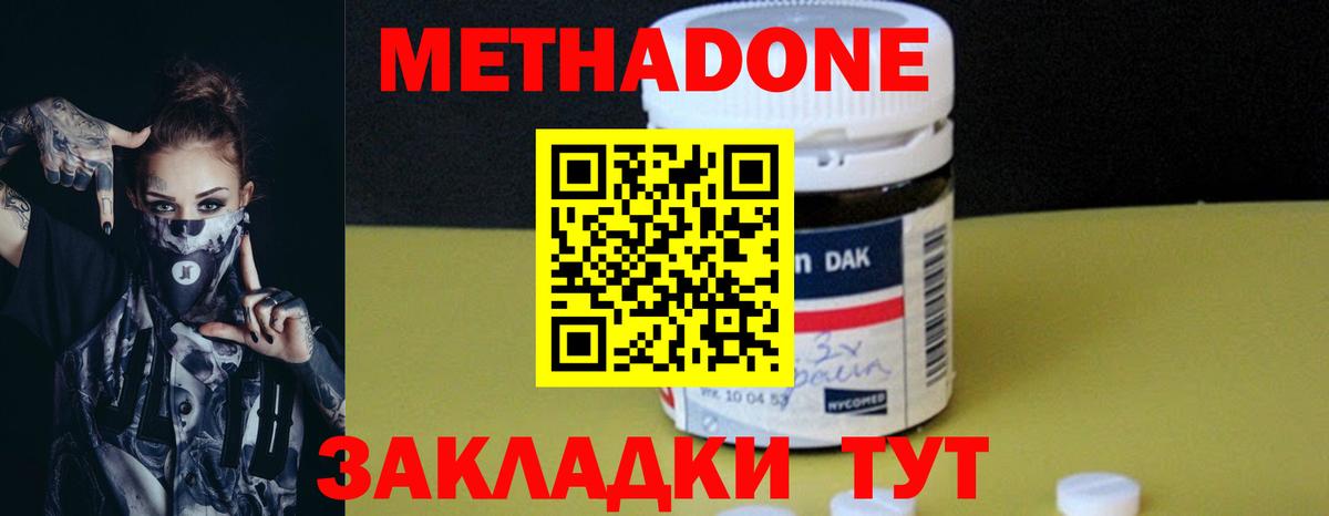 Шатура  МЕТАДОН VHQ  Метадон мёд  Вход с VPN 