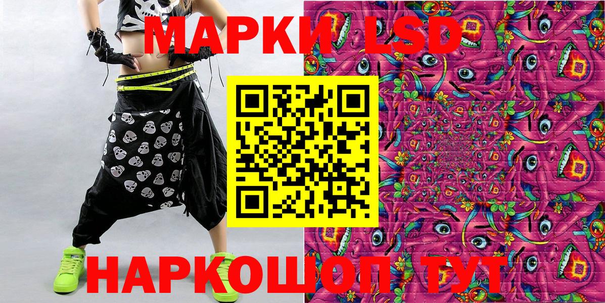 Наркотические марки 1,8мг  Шатура 