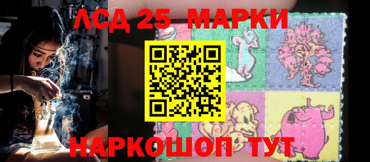 Марки N-bome 1,8мг Шатура