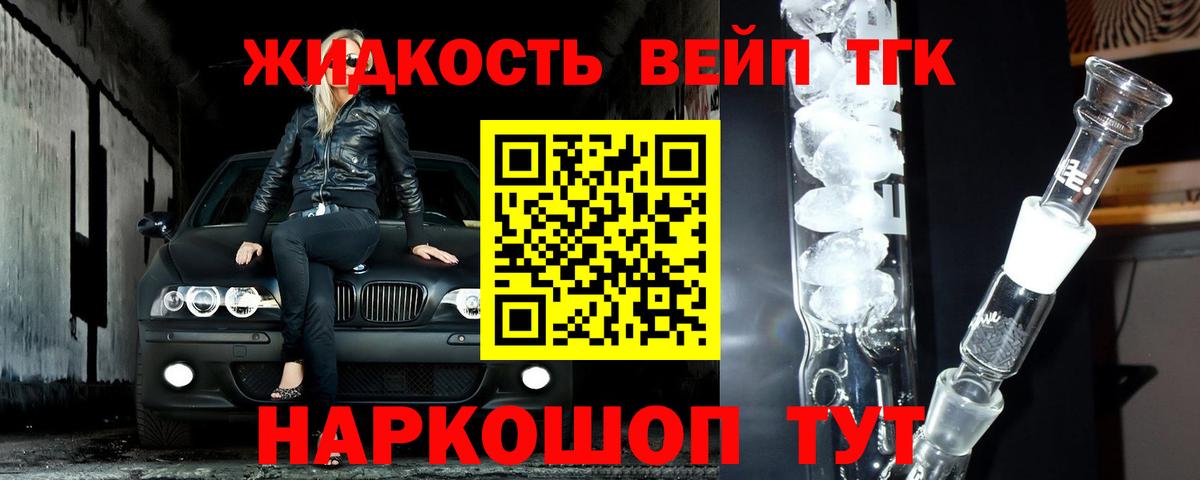 Дистиллят ТГК концентрат Шатура