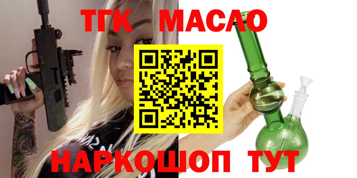 Шатура  Дистиллят ТГК концентрат  ТГК вейп  Вход с VPN 