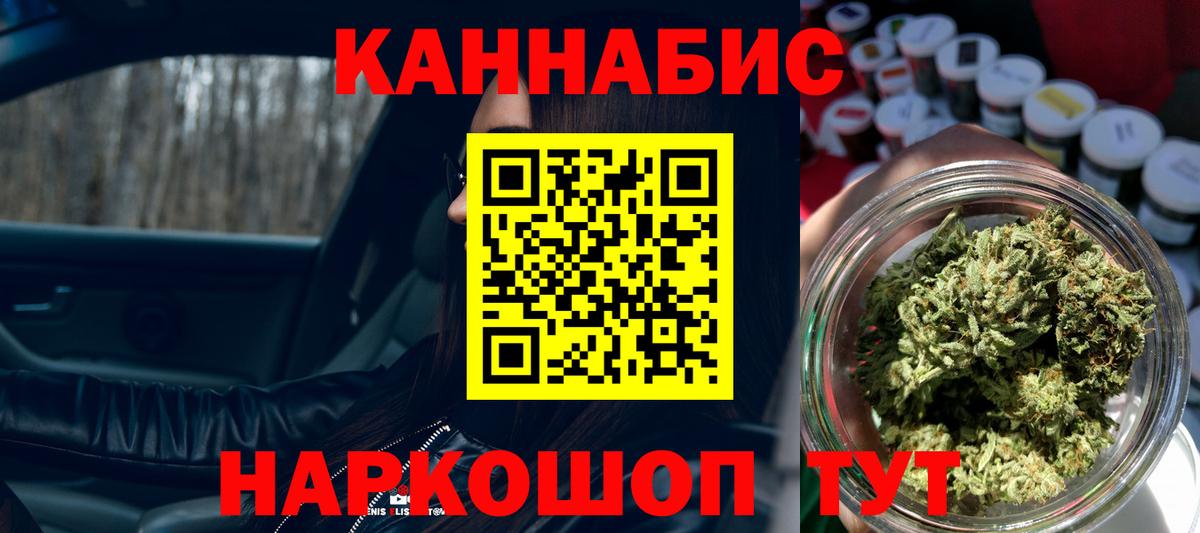 Шишки марихуана марихуана  Вход с VPN  МАРИХУАНА SATIVA & INDICA  МАРИХУАНА индика  Шатура 