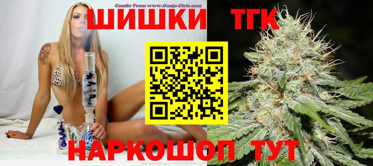 Бошки Шишки THC 21% Шатура